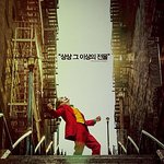 영화 조커에서 주로 쓰인 <b>CG</b>