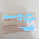 행복한 가정 코스프레 하는 <b>중년배우</b> 박모씨의 장모 정모씨에 대해...