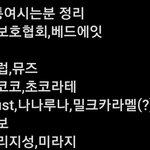 [NCT즌] 여기 있는 분들 아직 <b>공구</b> 공지 안떴던데