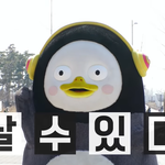 <b>펭수</b> 날아올라