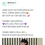 [방탄소년단] 안봐도 <b>비디오</b>다 김태형