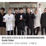 [방탄소년단] 이쯤에서 다시 보는 <b>방방콘</b> 가이드~~!!