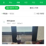 [이것좀봐줘] 현시각 논란의 제주 카페 <b>리뷰</b> 상황