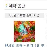 [NCT즌] 떴다 떴다