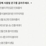 [펜타곤] 진홍석 생일 투표