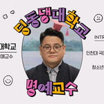 엄마 욕의 <b>어원</b>과 하는 이유