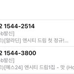 [NCT즌] 문자까지 보내주고 참 <b>친절</b>함