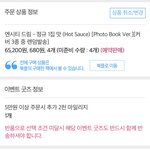 [NCT즌] 야 <b>쥬얼리</b>는 언제나옴 일단지름