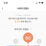 [골든차일드] ㅌㅍ스밍인증