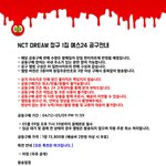 [NCT즌] 이보협 예사 <b>안내문</b>