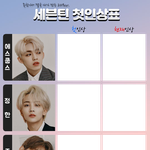 [<b>세븐틴</b>] 애들 첫인상<b>표</b> 해주라