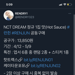 [NCT즌] 런프들아 런드리님 뜸