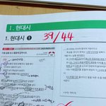 [댓글부탁해] 고1 <b>현대시</b> 이정도 맞았는데