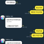 [진격의거인] ???: 개미핥기 거인~