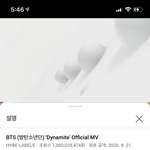 다이너마이트 10억뷰 <b>달성</b>!!!!