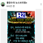 <b>혁명</b>21 창당!