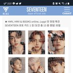 [세븐틴] <b>랜덤</b>1종이라니...너무해