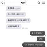 남<b>주니</b> 여동생이랑 문자한거봄?