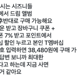 [NCT즌] 예판이고 뭐고 잘 모르는 찌찌들 위한 정리