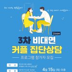 [홍보]연애 중 갈등이 잦은 커플분들께 조심스레 권합니다.