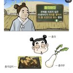 [19] <b>총각</b>김치가 이거였음?