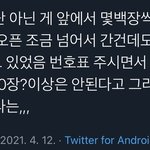 와 <b>세훈</b> 비비 옷