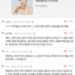 [드루와] 지금 20대 실베 1위 가관임