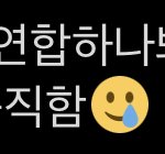 [NCT즌] 2020때도 이러다가 흐지부지됐었지 않냐?