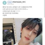 [펜타곤] 와.... 오늘 팬톡에 우리 <b>후이</b>