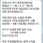 <b>oo</b>대학교 근황