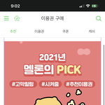 [NCT즌] <b>컴백때</b> 이거 결제해서 스밍 돌려도 되지?