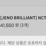 [NCT즌] <b>핫트</b> 공구