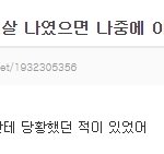 ㄹㅇ 서현이 개 <b>보살</b>이었네