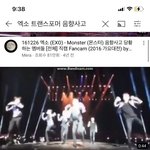 엓 콘서트에서도 립싱크했다고 개까더만
