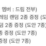 [NCT즌] 공구 어디서 <b>탈지</b> 추반 좀 ㅠㅠ