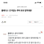 [세븐틴] 와 나 채널공지 맨 뒷장 가봤는데