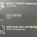 [BTOB] 오늘은 <b>창</b>섭이가 보고싶으니까