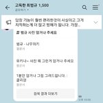[TXT] 범규 고독방 들어온거 찐이야 ( 아니래....)