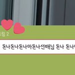 [NCT즌] 나재민 <b>선배</b>님 붙이는거봐 ㅈㄴ 웃겨ㅋㅋㅋㅋ