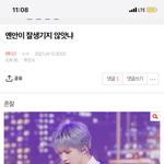 [펜타곤] 야 얘들아 또 <b>반대</b> 달렷어