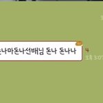 [NCT즌] <b>돈나</b>돈나나나나 <b>돈나</b> <b>돈나</b>나나