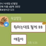 [NCT즌] 아몰라 <b>연애</b>한데