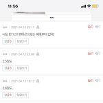 [펜타곤] 입덕 시기 <b>설문</b>조사에