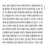 [펜타곤] 김밥후이 아는 사람