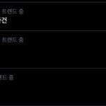 [NCT즌] 김치찌개 사건 <b>실</b>틐ㅋㅋㅋㅋ