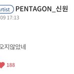 [펜타곤] <b>불꽃</b> 음방하니까 생각난건데