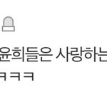 [펜타곤] 이거 작년 댓글인데 웃겨서 <b>캡쳐</b>함