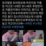 [<b>NCT</b>즌] 나재민 김지인 여전히 티내네