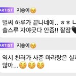 [NCT즌] <b>지천</b>