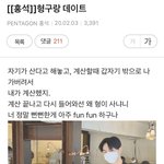 [펜타곤] <b>강형</b>궄ㅋㅋㅋㅋㅋㅋㅋ̄̈ㅋ꙼̈ㅋ̆̎ㅋ̐̈